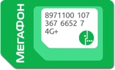 SIM-карта с безлимитным интернетом от Мегафон