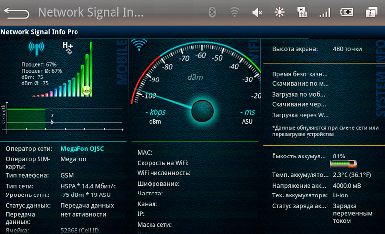Network-Signal-Info.jpg