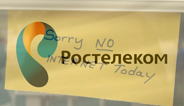 prichiny-otsutstviya-interneta-na-rostelekom (1).png