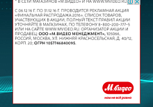 Проверка скорости интернета на даче