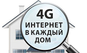 Как выбрать тариф для домашнего интернета?