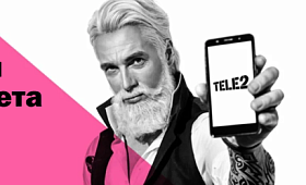 Пакеты интернета «Теле2»