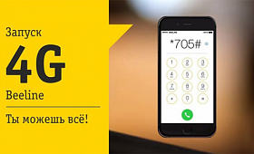 Как подключить 4G на Билайне