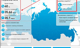 Как проверить скорость интернета Ростелеком