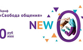 Тарифы Win mobile