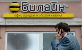 Как отказаться от интернета Билайн