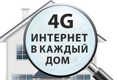 Как выбрать тариф для домашнего интернета?